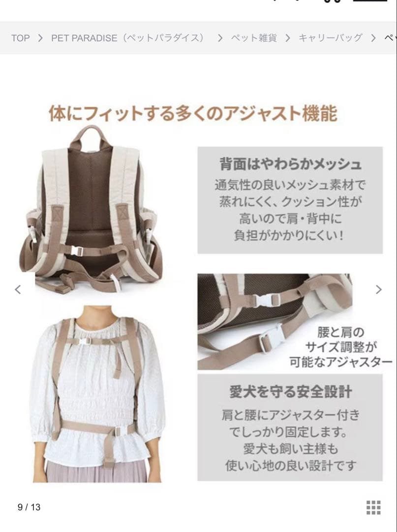 ペットパラダイス ハグ&リュック 《ナチュラルキルト》