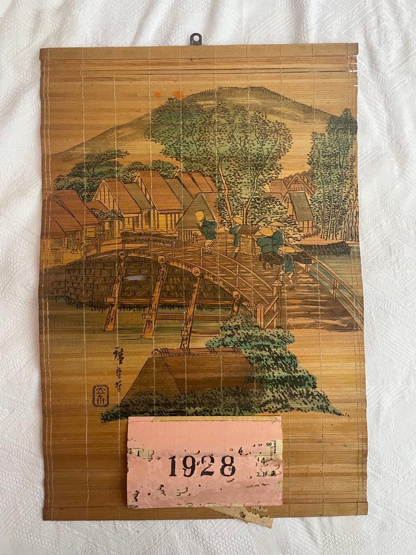 100年前　1928年 竹製 すだれ絵 カレンダー 壁掛け 古民家　当時物