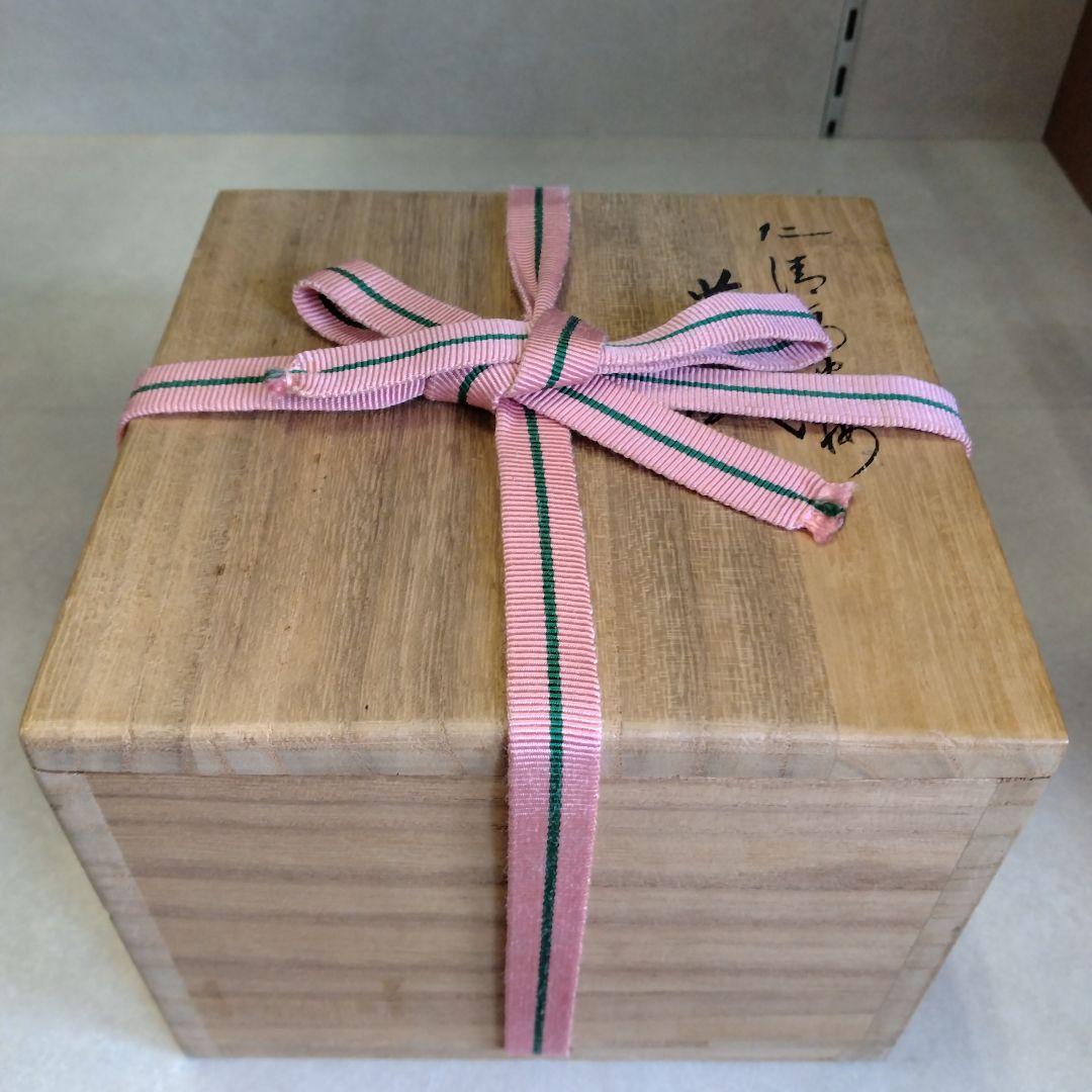 茶道具　期間限定特価　仁清写　波梅茶碗(十六代　永楽善五郎(即全))美品