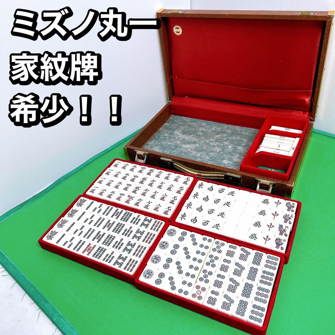 希少！！　ミズノ　丸一　麻雀牌　家紋牌