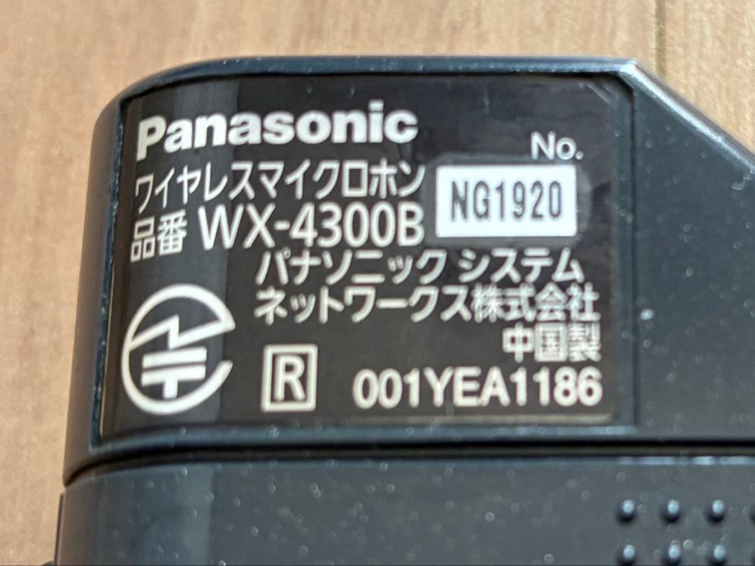 Panasonic WX-4300B ワイヤレスマイク