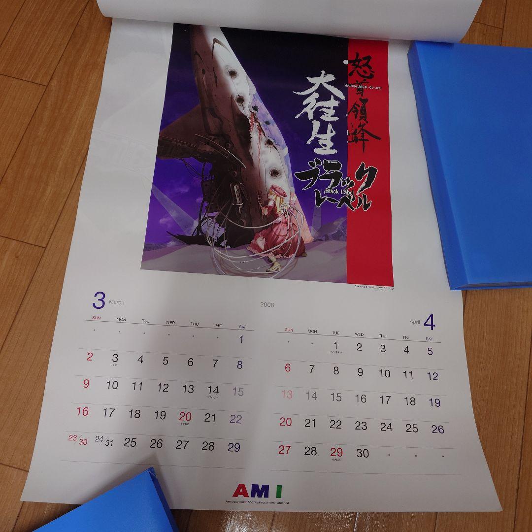 超希少 AMI 2008 ケイブ アーケードゲーム カレンダー