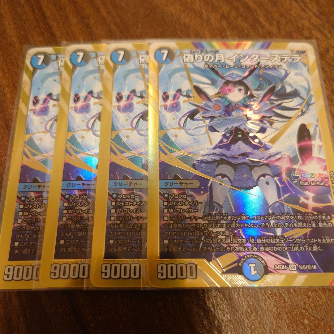 インターステラ　シークレット　シク　にじさんじ