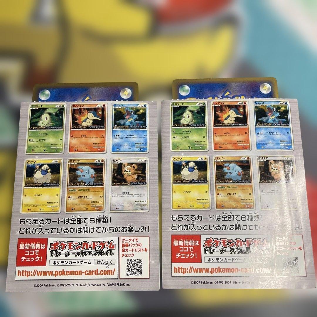 2009年ハートゴールドソウルシルバー発売記念プロモカード　メリープ・ゴマゾウ