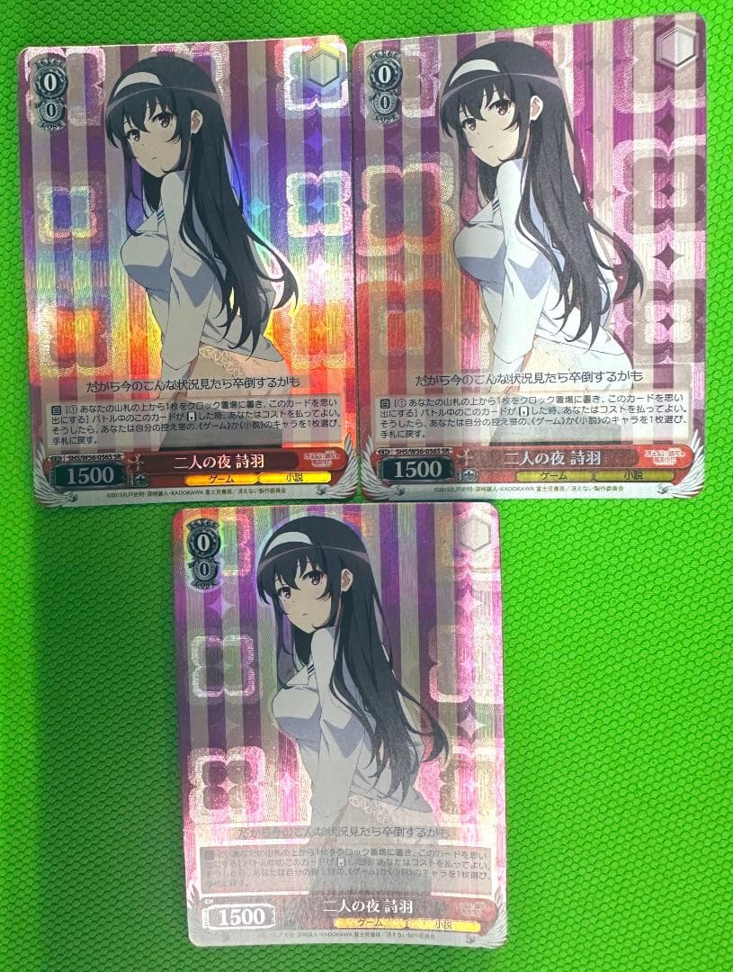 【WS】二人の夜 詩羽 SHS/W56-056S SR 3枚