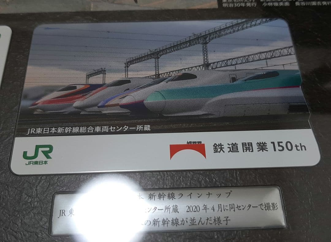 鉄道開業150周年記念 Suicaセット