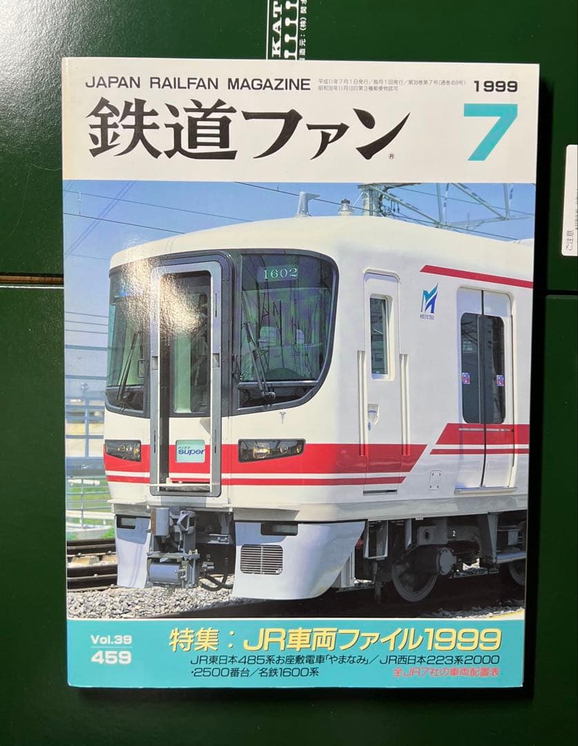 グリーンマックス 4120 30443 名鉄1600系 6両+おまけセット