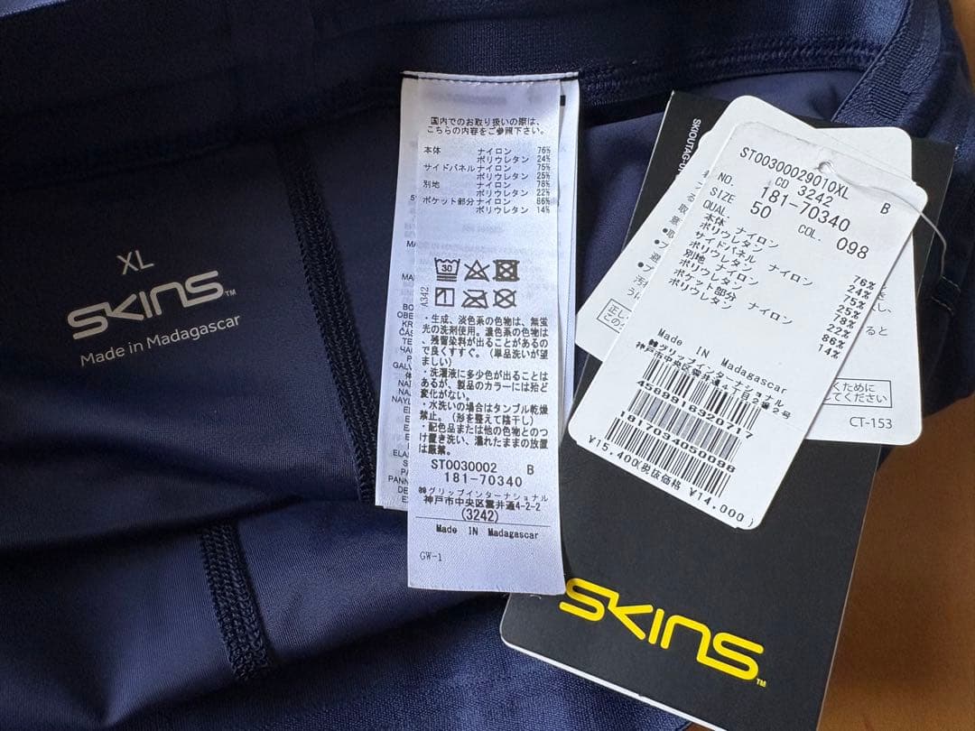 スキンズSKINS着圧コンプレッション SERIES-3ハーフタイツネイビーXL