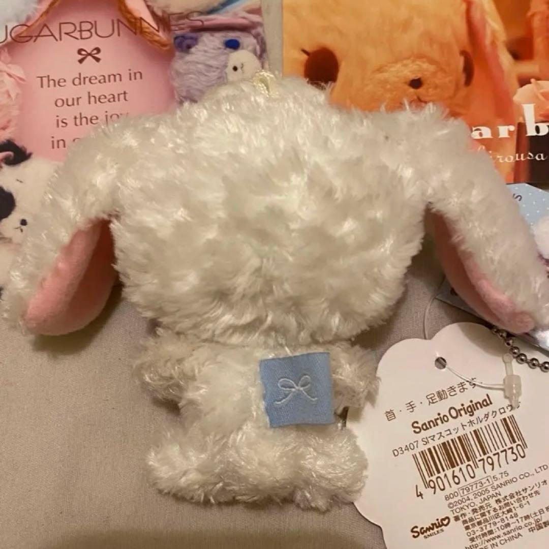 しろうさ　シュガーバニーズ　sugar bunnysぬいぐるみ