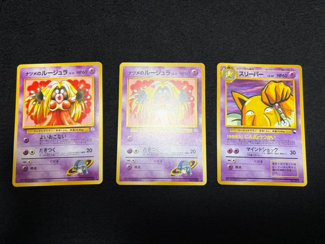 旧裏　ノーマル　まとめ売り　68枚