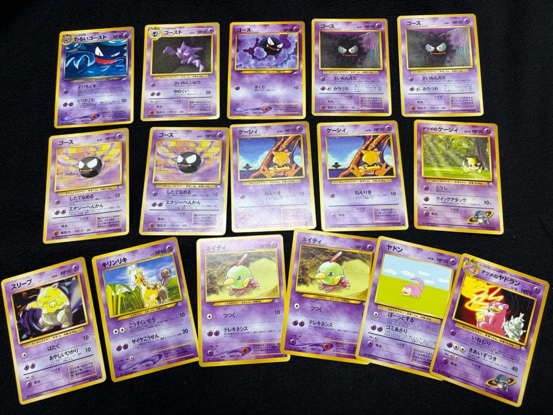 旧裏　ノーマル　まとめ売り　68枚