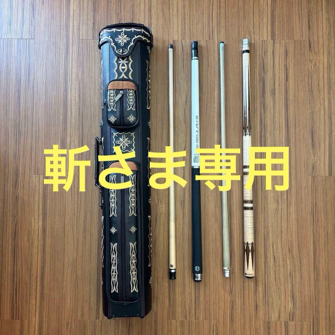 ルカシー プレイキュー ブレイクキュー キューケースセット