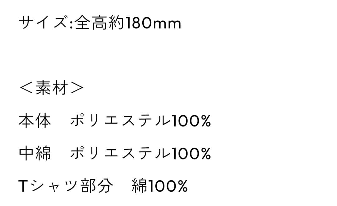 その他 RANGEAS Jr. x NO COFFEE Plush Toy Charm