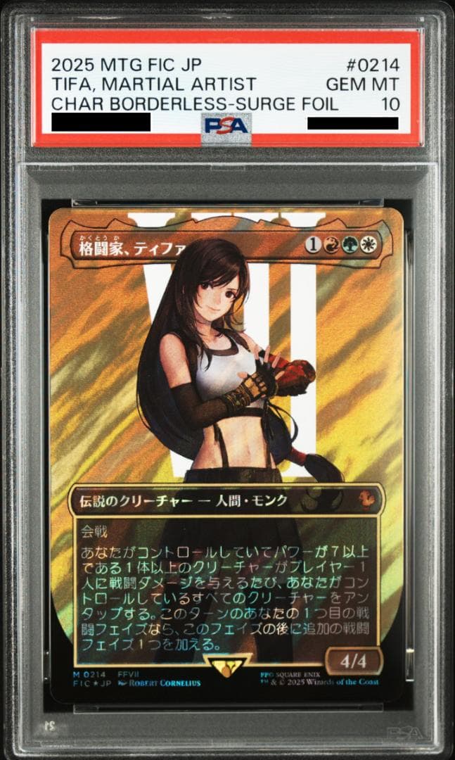 MTG FF PSA10 格闘家、ティファ 日本語 サージFoil