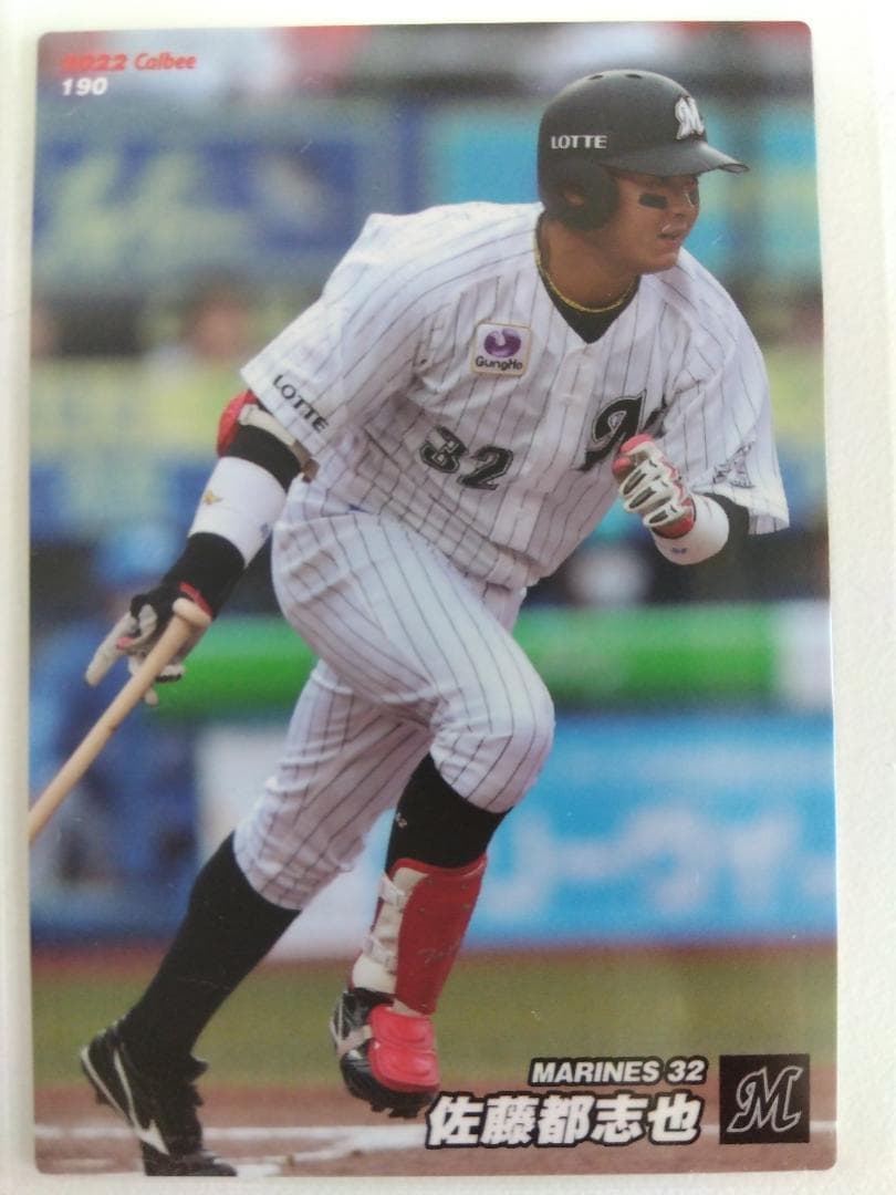 「送料無料」プロ野球カード! ロッテ!