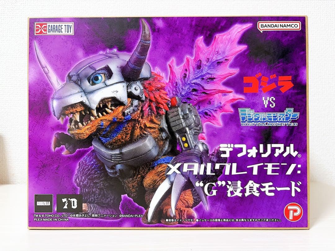 デフォリアル メタルグレイモン：\