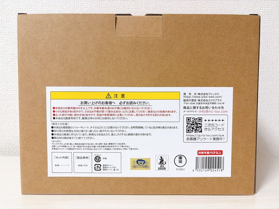 デフォリアル メタルグレイモン：\"G\"浸食モード