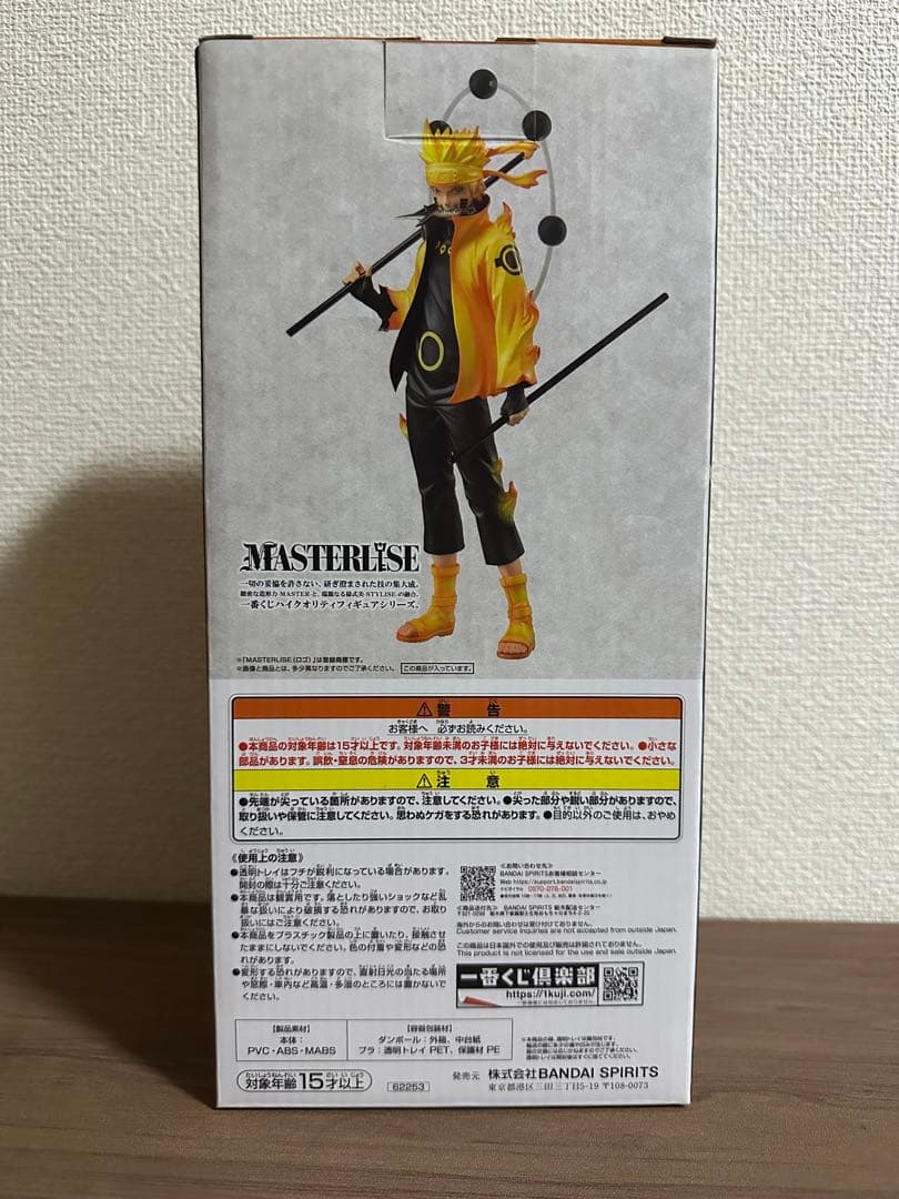 NARUTO 一番くじ　紡がれる火の意志　A賞