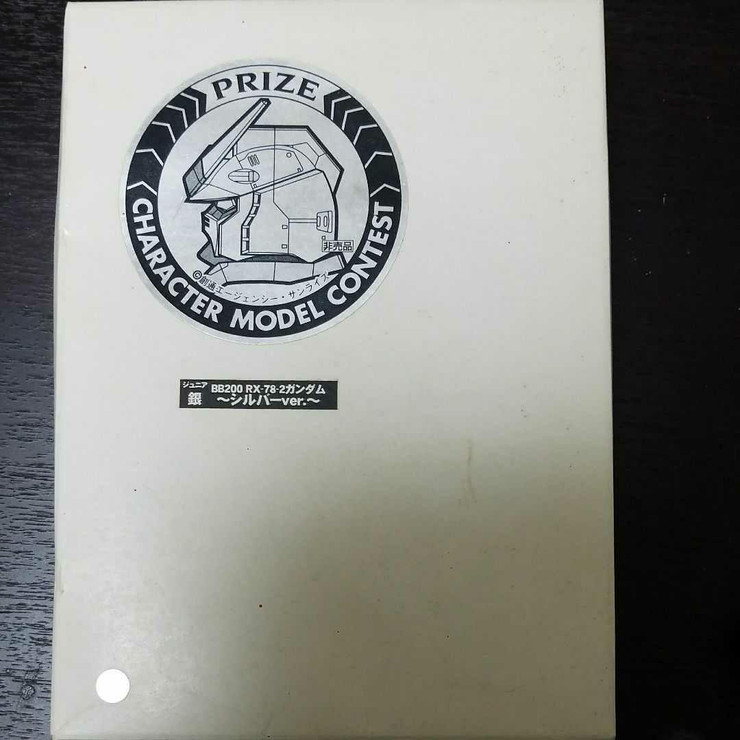 非売品 SDガンダムシルバーメッキ