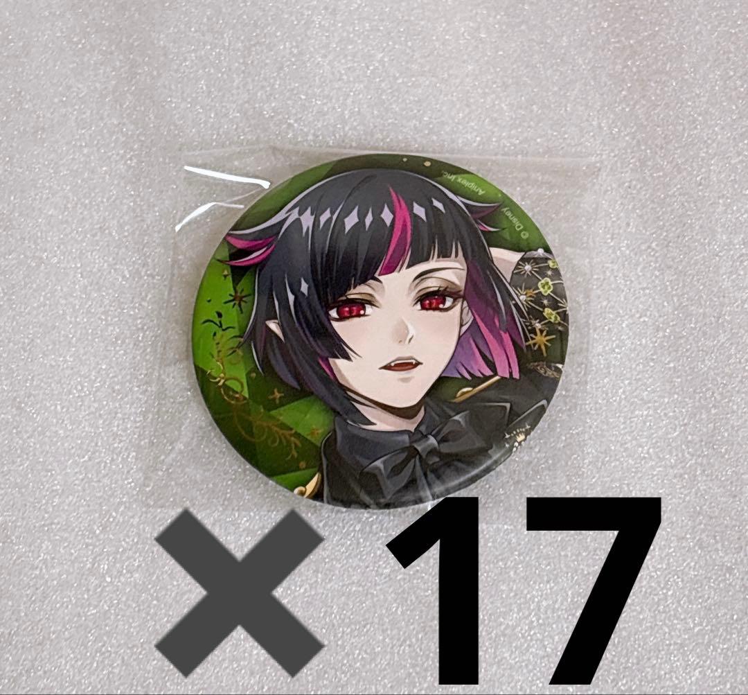 ツイステ ブレジュ 缶バッジ リリア 17点