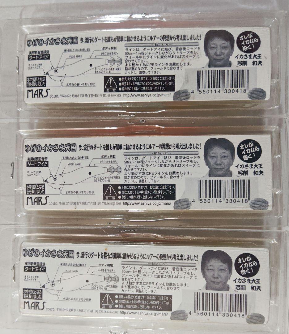 マーズ　MARS　ゆげのイカサマ天国