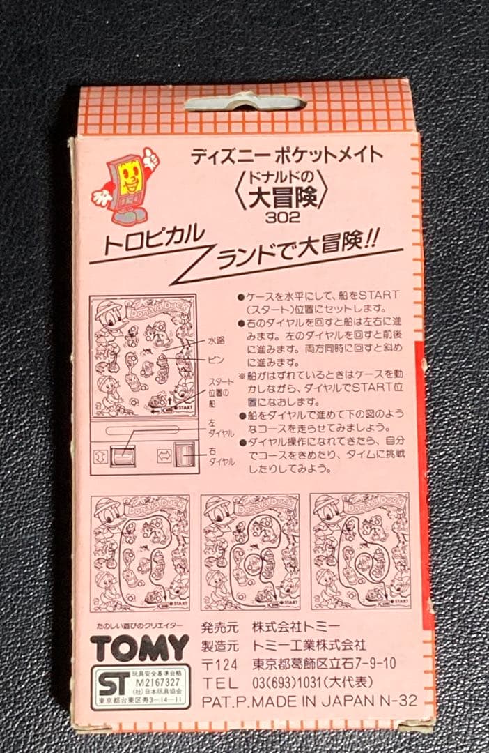 トミー ポケットメイト ディズニー　4セット