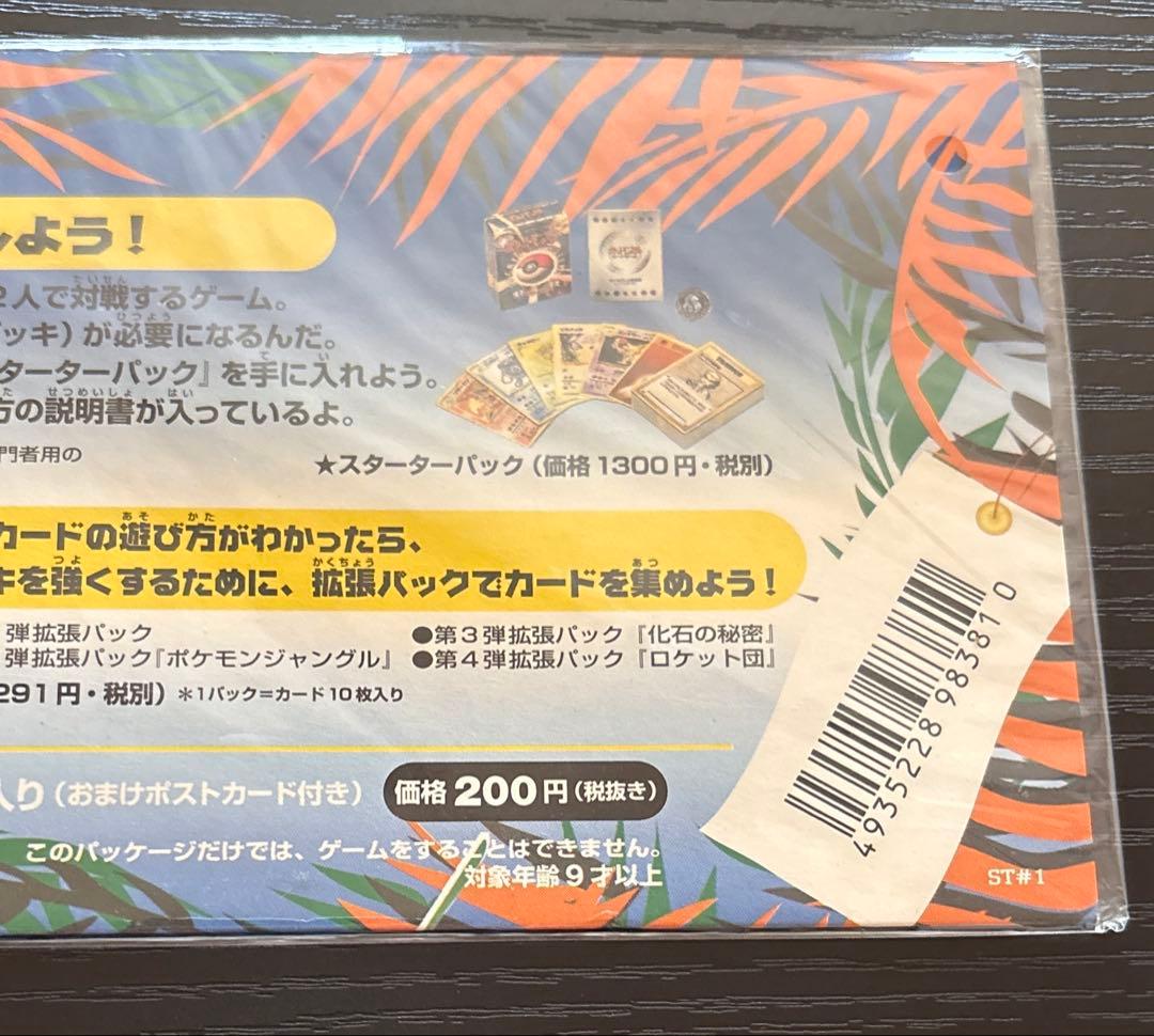 ポケモンカード サザンアイランド トロピカルアイランド ジャングル