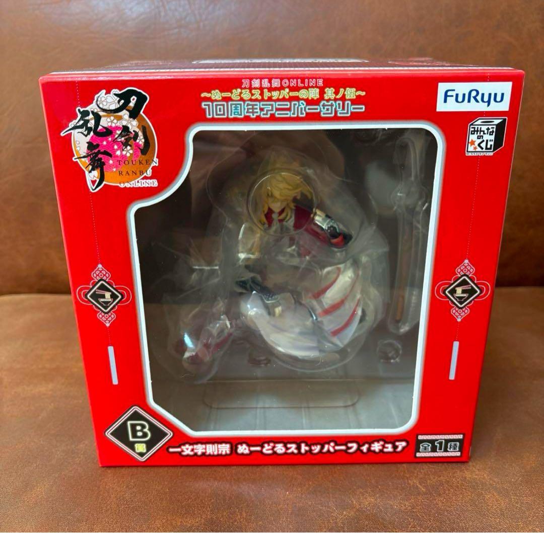 一文字則宗　ぬーどるストッパーフィギュア　Ｂ賞　刀剣乱舞　みんなのくじ