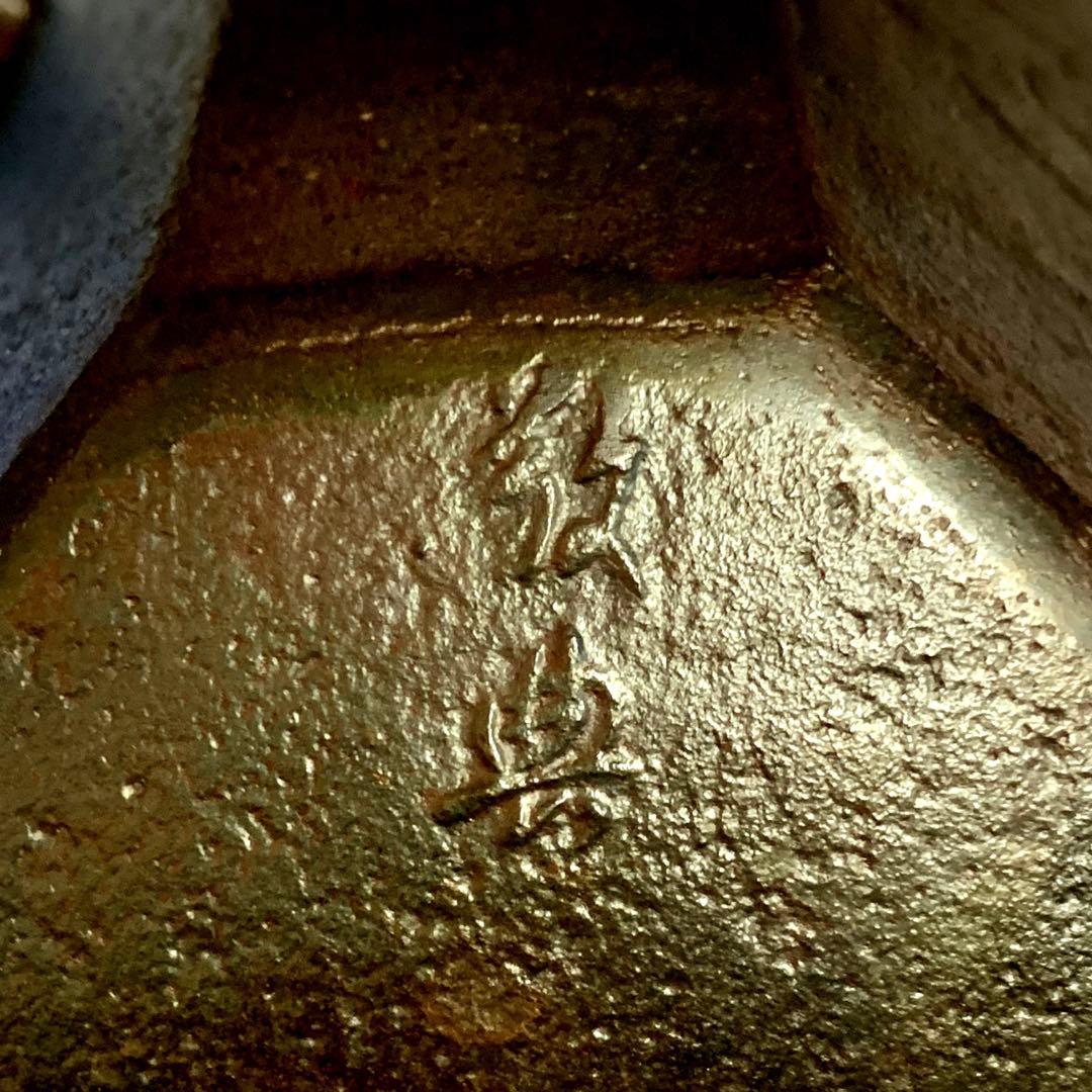 人間国宝敬典 唐銅眉風炉 四方釜 風炉 茶釜 炉釜 野々田電熱器 敷板 茶道具