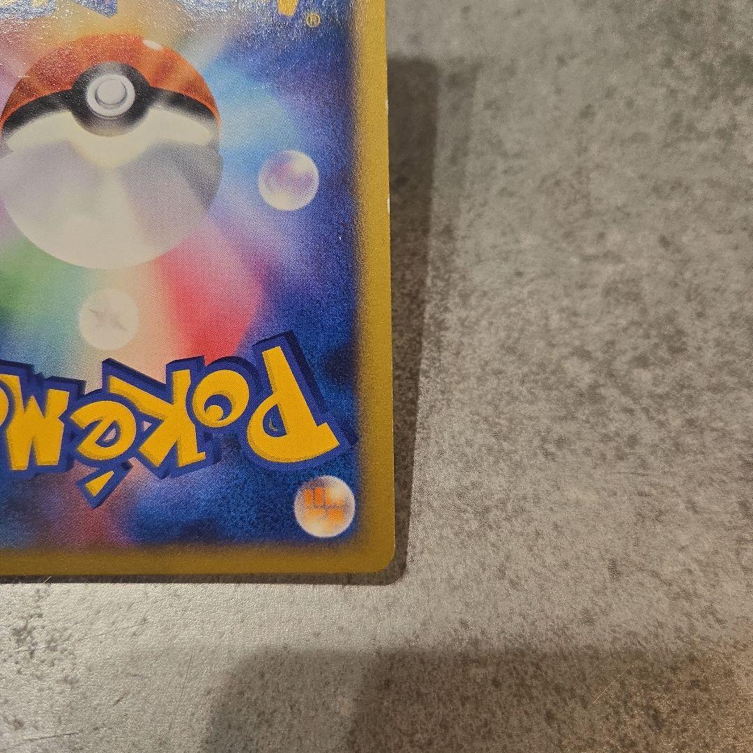 リザードンLv.76　破空の激闘　復刻版 092/092☆