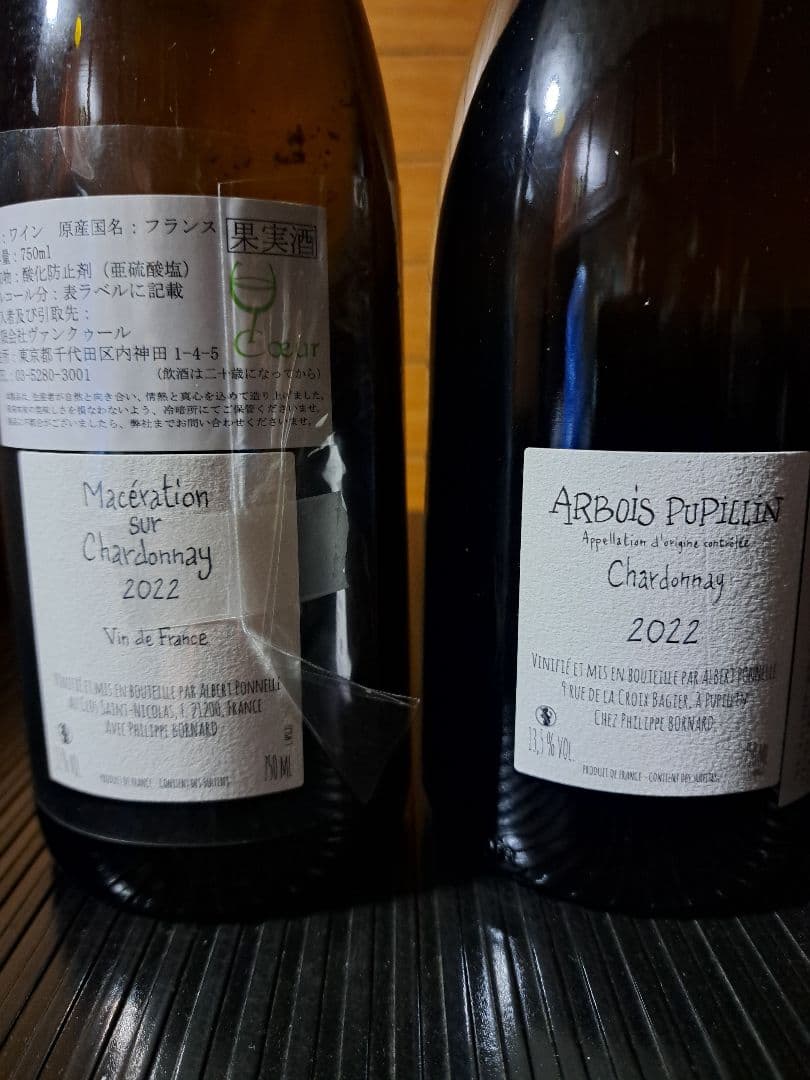 ら*ん様 ドメーヌボールナール 2本セット