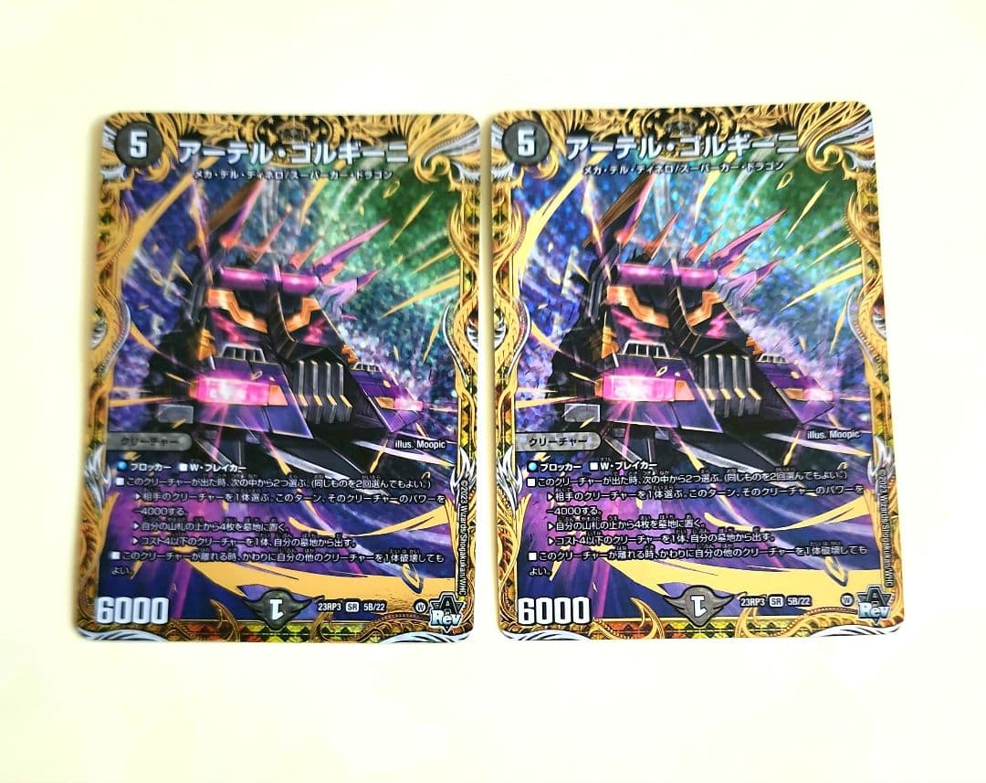 アーテルゴルギーニ　b