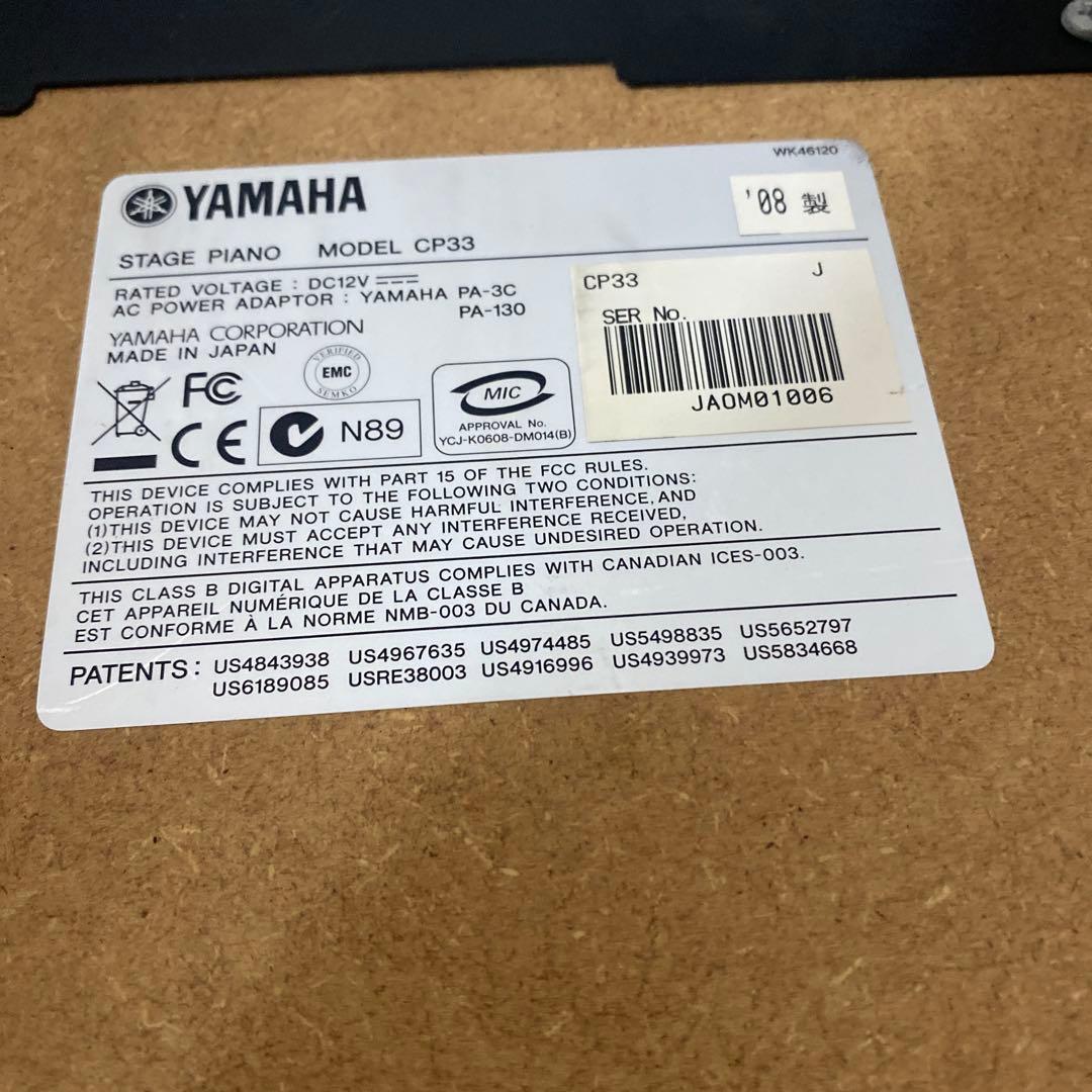 Yamaha CP33 ステージピアノ 88鍵