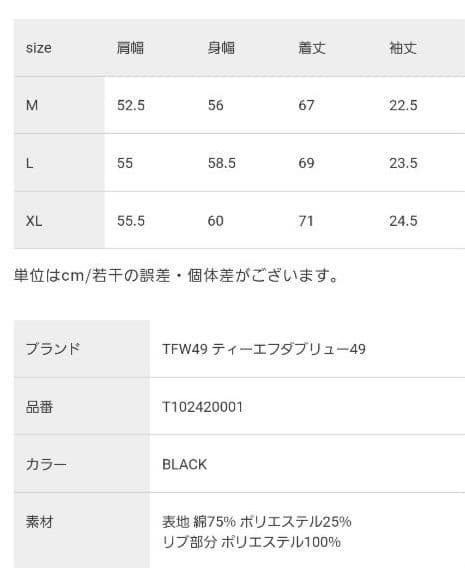 メンズウェア TFW49 HALF MOCK NECK T