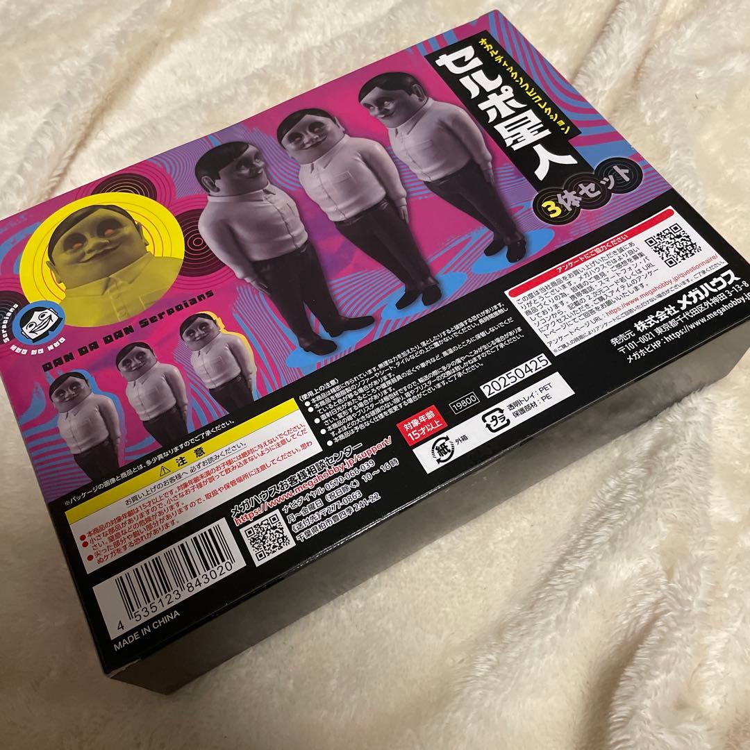 【新品未開封】ダンダダン セルポ星人 3体セット　ソフビ MegaHouse