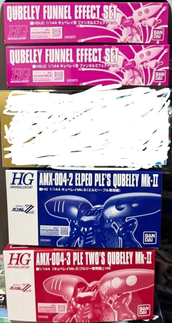 HGUC 1/144 キュベレイマークⅡ ファンネルエフェクトセット