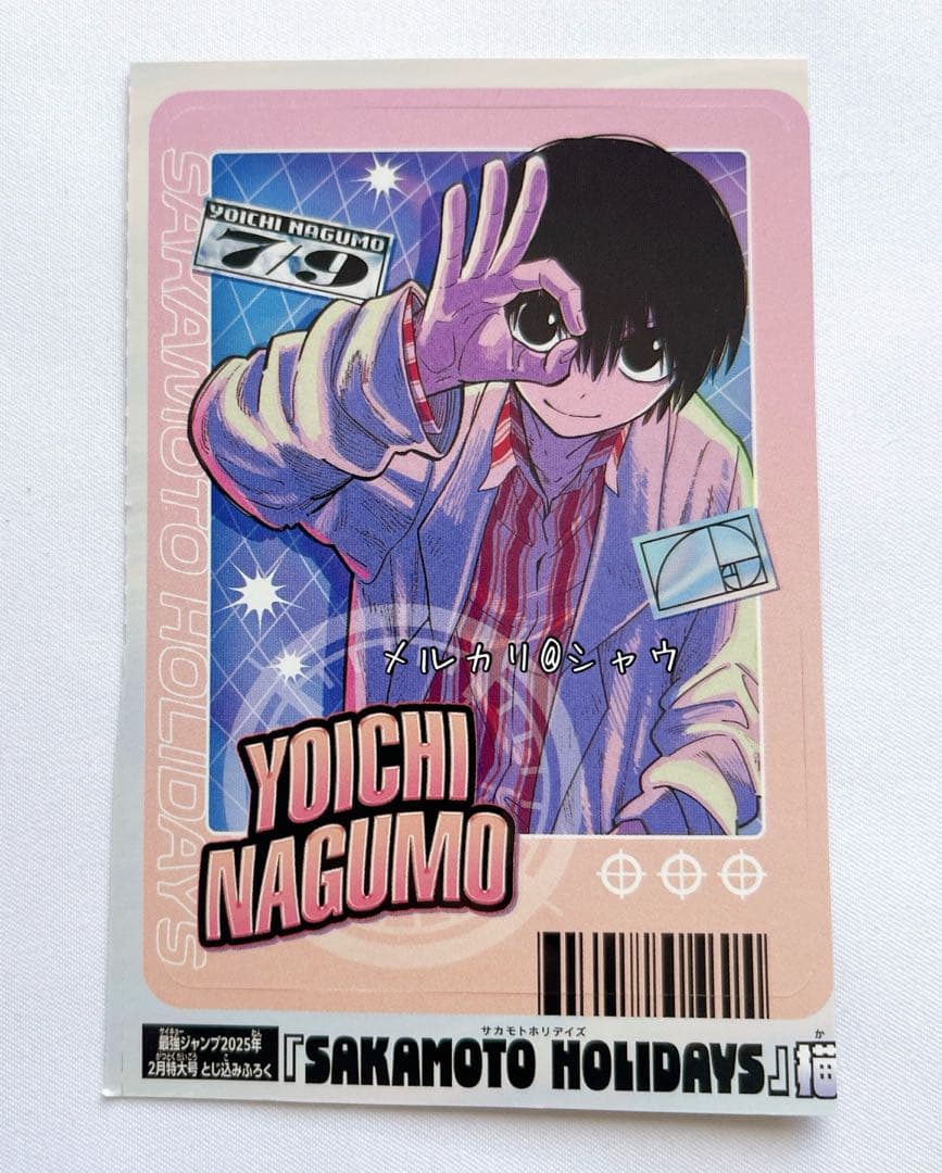 南雲与市　カード　90枚セット サカモトデイズ　最強ジャンプ