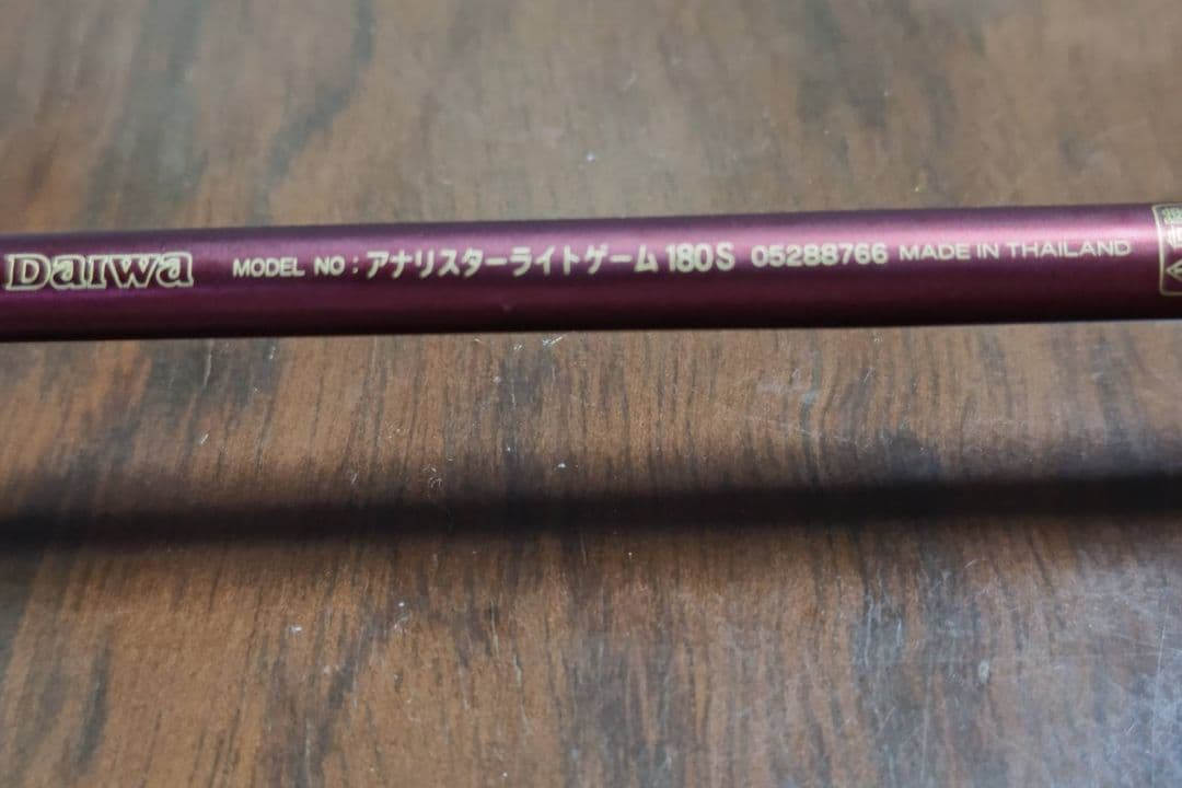 ダイワ アナリスターライトゲーム 180 S