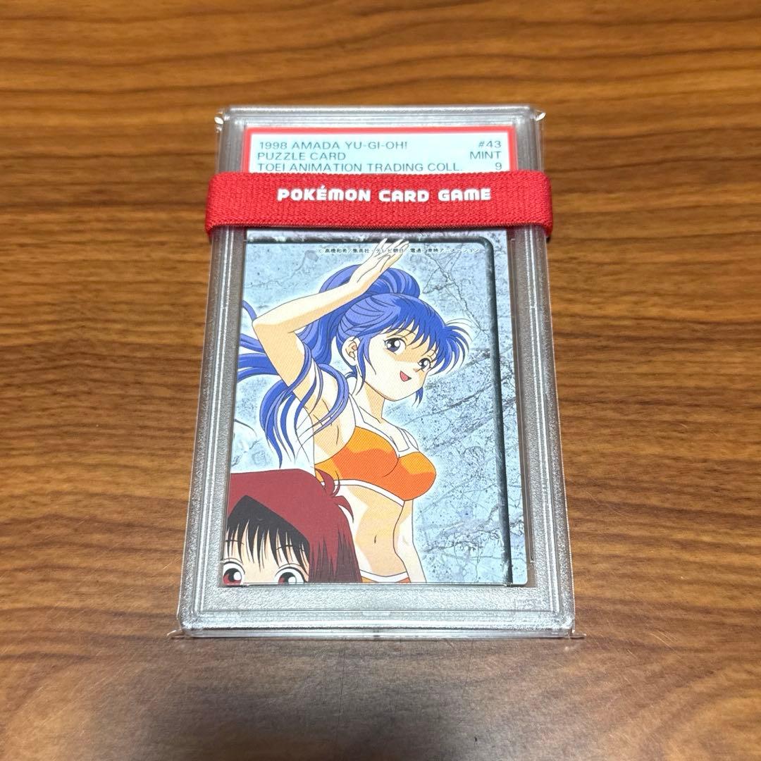 PSA10 PSA9 アマダ パズルカード 遊戯王 水着 東映アニメーション