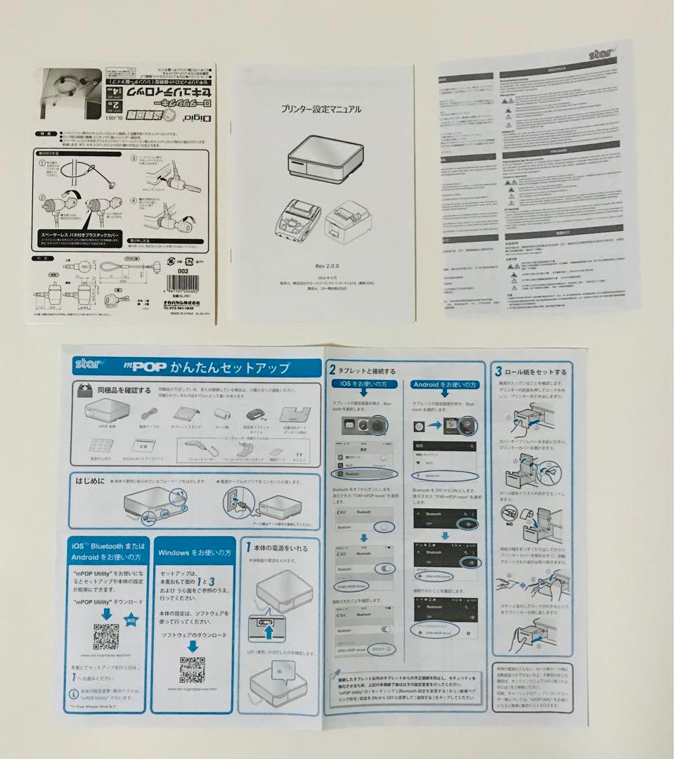 スター精密レジ mPOP ホワイト（プリンター内蔵キャッシュドロア）エアレジ対応