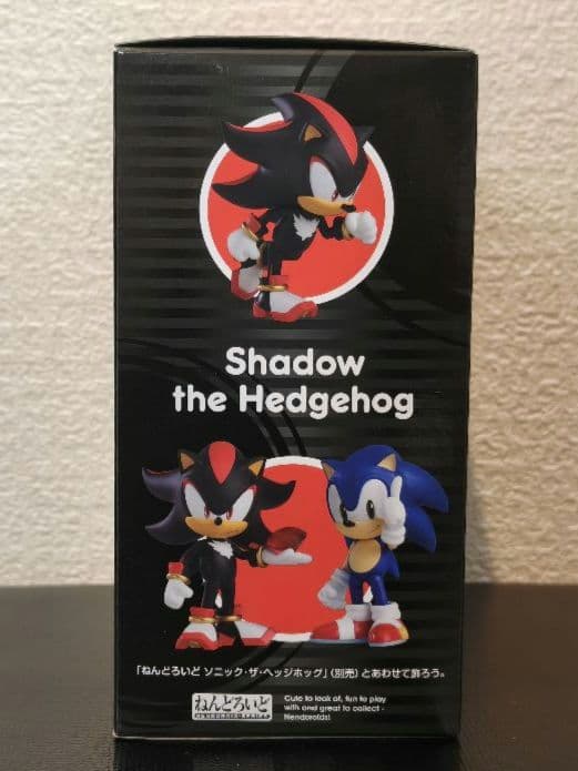 ねんどろいど シャドウ・ザ・ヘッジホッグ