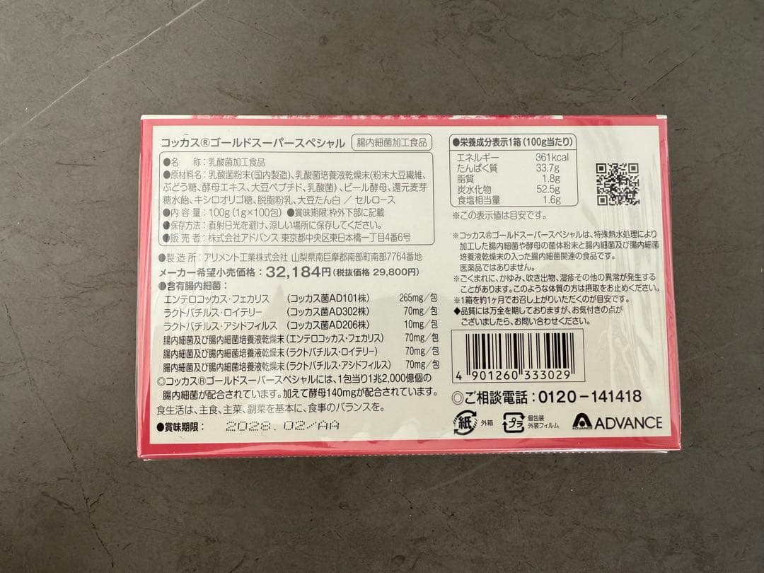 コッカスゴールドスーパー100g