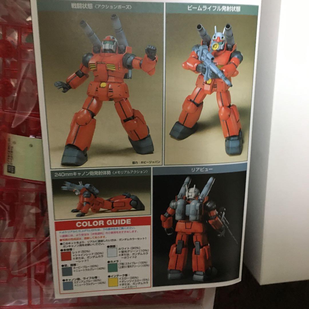 コンテスト限定のガンキャノン、ガンダム、非売品