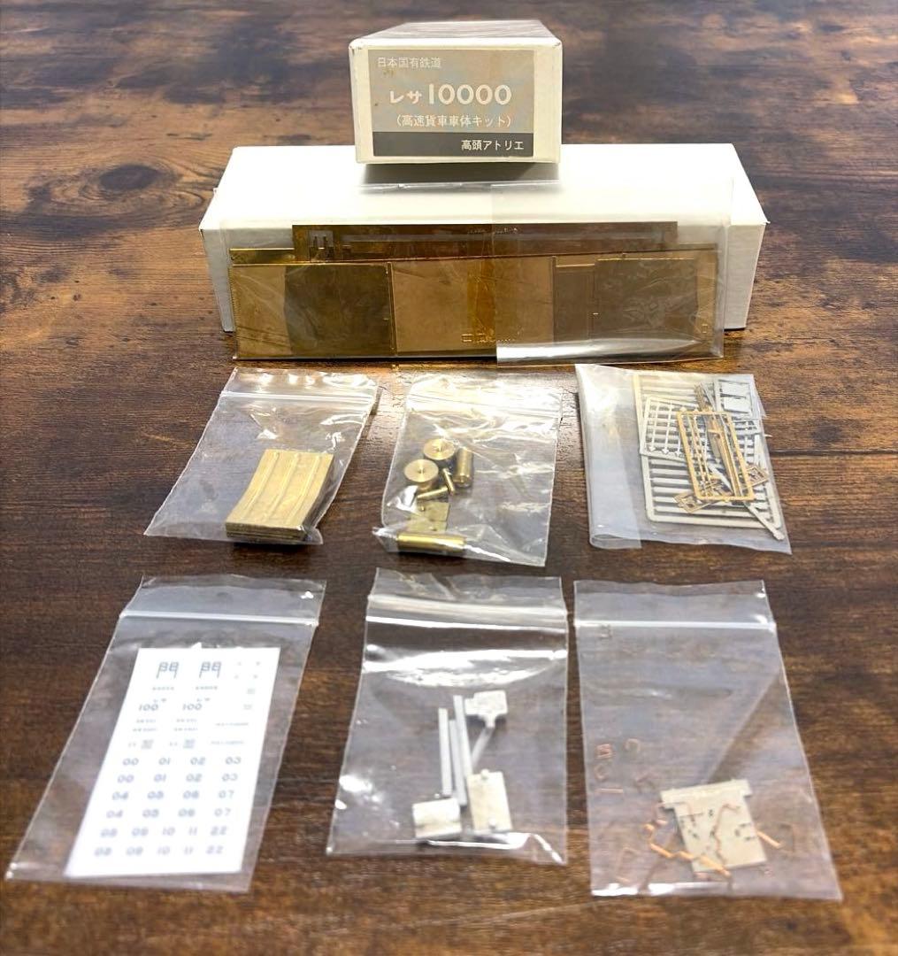 高頭アトリエ／HO レサ10000 レムフ10000 真鍮バラキット セット