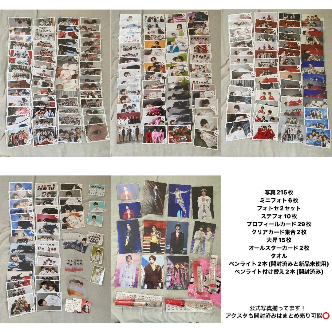 キテレツ 美 少年 岩﨑大昇 岩崎大昇 まとめ売り