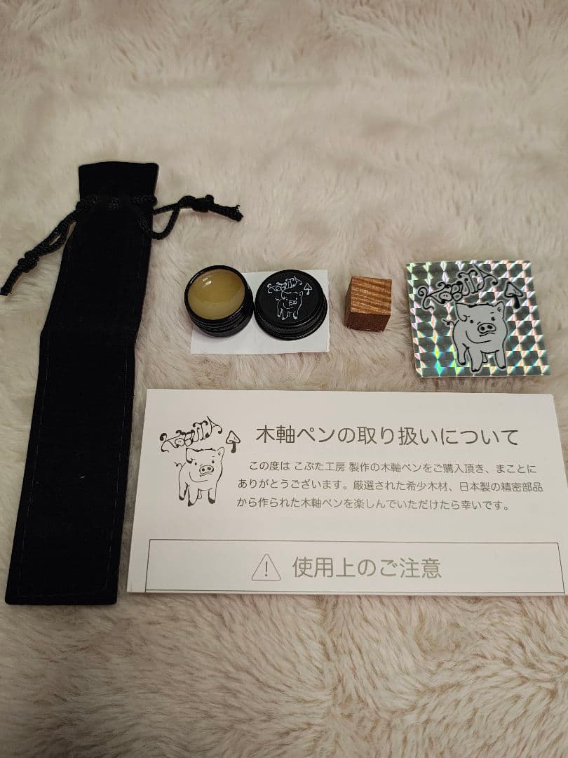 こぶた工房 ジェニュインマホガニー 極上+