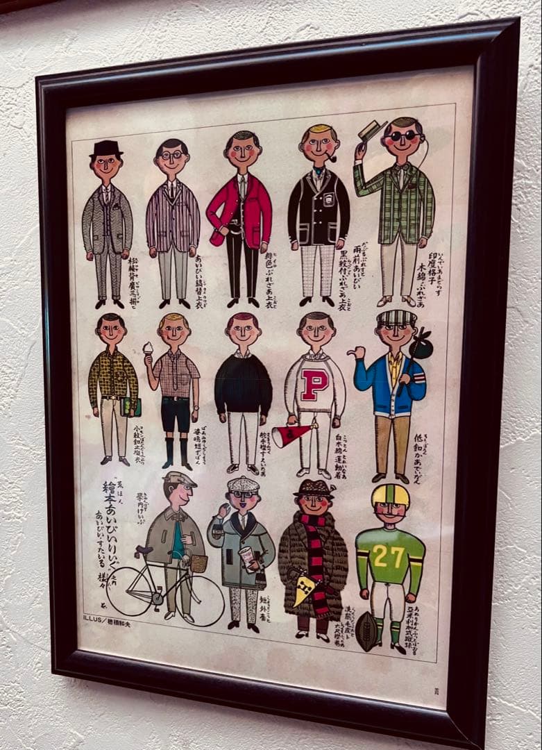 アイビーボーイ穂積和夫1960年代メンズクラブ付録複製品額装A4号サイズ