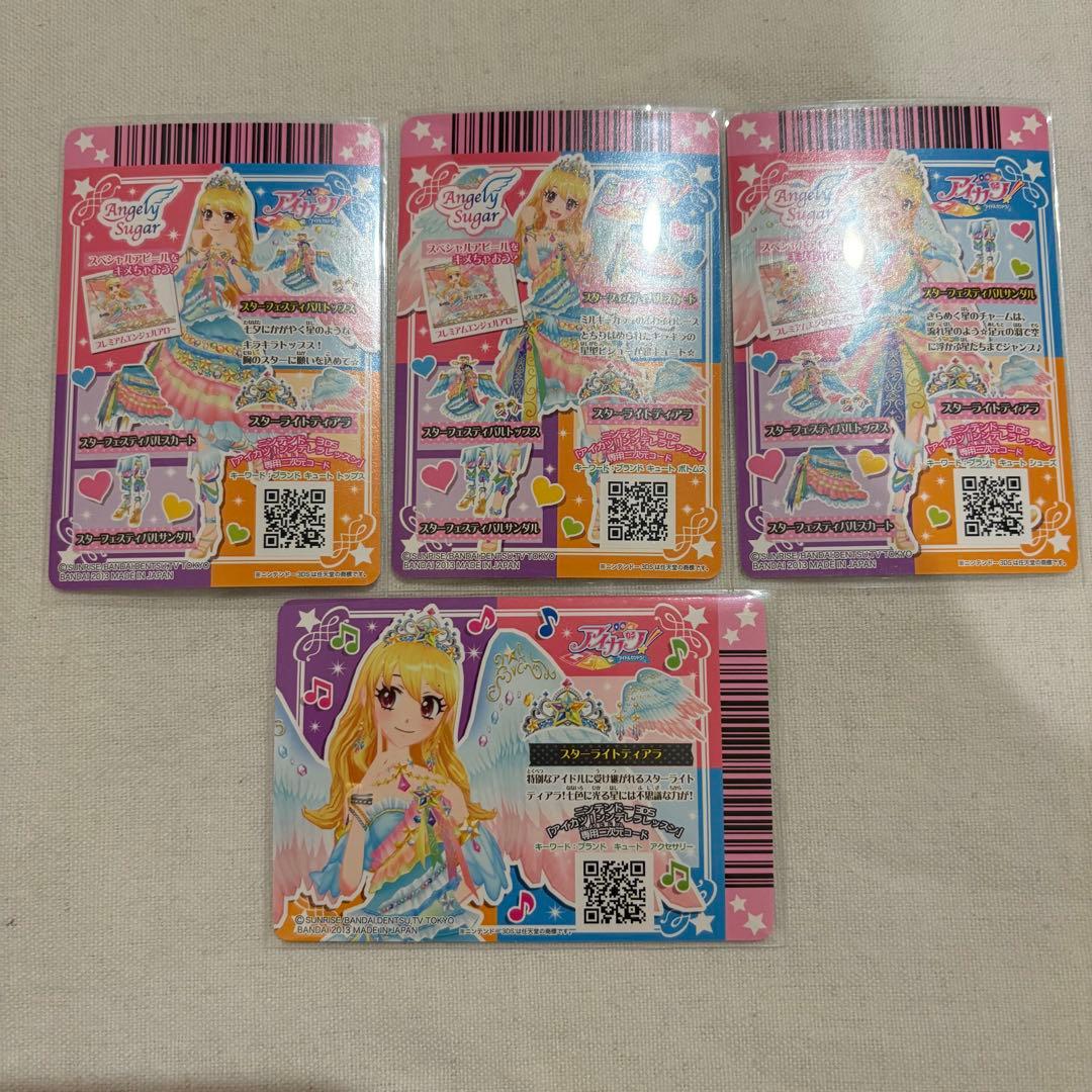 アイカツ！ スターフェスティバルコーデ 星宮いちご