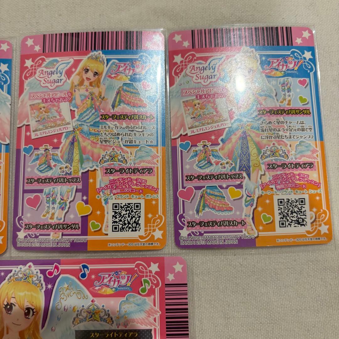 アイカツ！ スターフェスティバルコーデ 星宮いちご