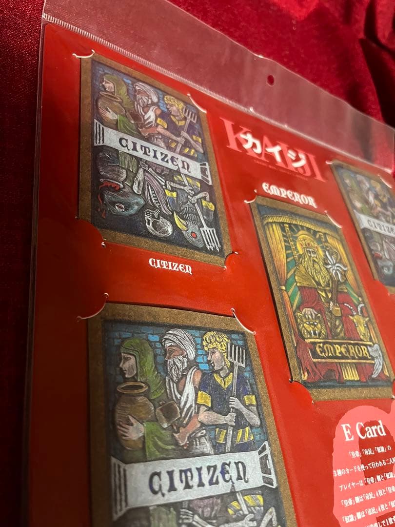 ★値下げ❌カイジ　劇場版　Eカードセット【新品未開封極美品】